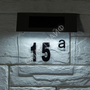 Светильник светодиодный "Номер дома" ERASF22-40 24LED уличный настенный на солнечн. батарее Эра Б0053390 - smartlife-ural.ru – Екатеринбург