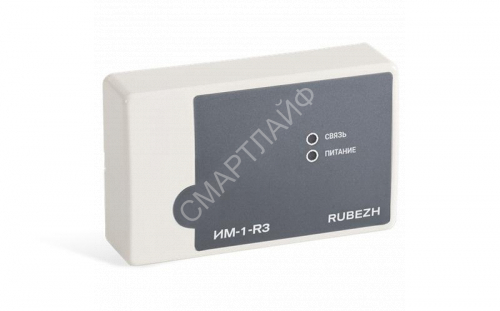 Модуль интерфейсный ИМ-1-R3 прот.R3 Рубеж Rbz-359370 - smartlife-ural.ru – Екатеринбург