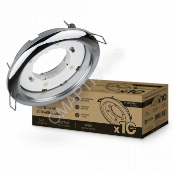 Светильник GX53R-standard RC-10PACK 230В встраив. под лампу GX53 метал. хром (уп.10шт) IN HOME 4690612036304 - smartlife-ural.ru – Екатеринбург