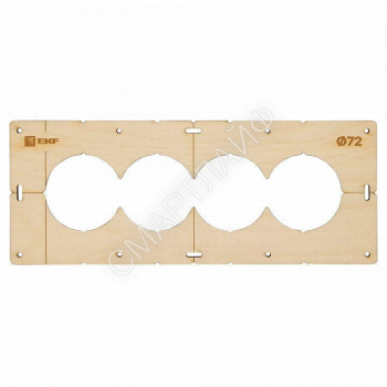 Шаблон для подрозетников c 4 отв. d72мм Expert EKF sh-d72-4 - smartlife-ural.ru – Екатеринбург