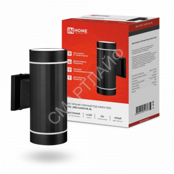Светильник НБУ LINES-2хGX53-NL-BL IP65 уличный настен. двусторон. под лампу 2хGX53 алюм. черн. IN HOME 4690612051628 - smartlife-ural.ru – Екатеринбург
