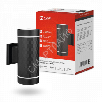 Светильник НБУ CUBE-2хGX53-NL-BL IP65 уличный настен. двусторон. под лампу 2хGX53 алюм. черн. IN HOME 4690612051611 - smartlife-ural.ru – Екатеринбург