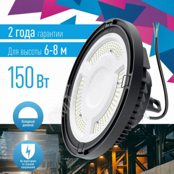 Светильник светодиодный UFO HIgh Bay 150Вт 6500К 174-265В для высоких пролетов КОСМОС KHB120d150W6500K - smartlife-ural.ru – Екатеринбург