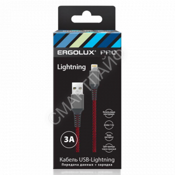 Кабель USB-Lightning ELX-CDC09-C43 3А 1.5м черн./красн. ткань зарядка+ПД коробка Ergolux 15310 - smartlife-ural.ru – Екатеринбург