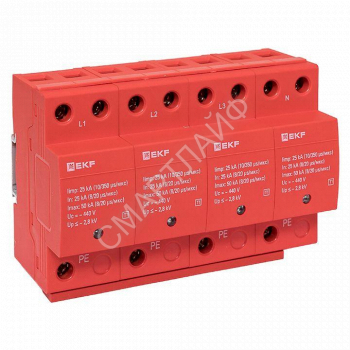 Устройство защиты от импульсных перенапряжений класс 1 Iimp 25кА (10/350мкс) 4P EKF spd-t1-4p - smartlife-ural.ru – Екатеринбург