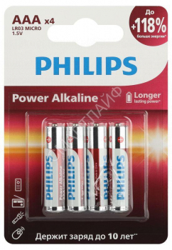 Элемент питания алкалиновый AAA/LR03 1.5В Power (блист. 4шт) Philips Б0062736 - smartlife-ural.ru – Екатеринбург