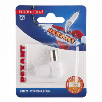 Разъем антенный на кабель штекер-TV угловой бел. блист. Rexant 06-0014-A - smartlife-ural.ru – Екатеринбург