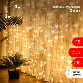 Гирлянда светодиодная "Дождь/Занавес" 3х3м 400LED тепл. бел. IP20 220В 8 режимов Эра Б0051873 - smartlife-ural.ru – Екатеринбург