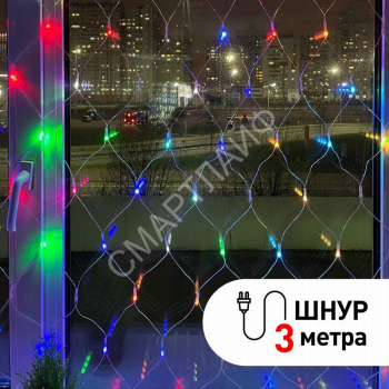 Гирлянда светодиодная "Сеть" 1.8мх1.5м 180LED 8 режимов 220В IP20 RGB ЭРА Б0041902 - smartlife-ural.ru – Екатеринбург