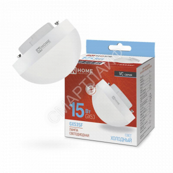 Лампа светодиодная LED-GX53SF-VC 15Вт 230В 6500К 1500лм IN HOME 4690612054605 - smartlife-ural.ru – Екатеринбург