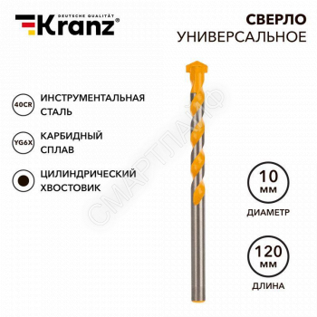 Сверло универсальное твердосплавное 10мм Kranz KR-91-0323 - smartlife-ural.ru – Екатеринбург