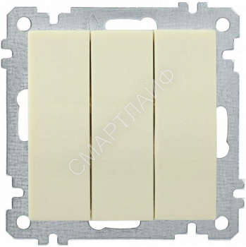 Выключатель 3-кл. СП Bolero ВС10-3-0-Б 10А IP20 10А IP20 механизм крем. IEK EVB30-K33-10 - smartlife-ural.ru – Екатеринбург