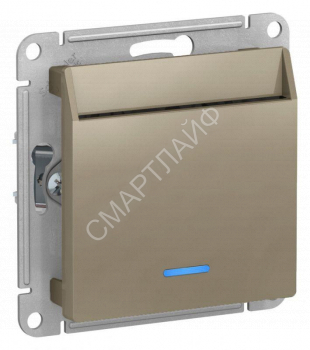 Выключатель карточный 2мод. СП AtlasDesign 10А IP20 без задержки времени механизм шампань SE ATN000567 - smartlife-ural.ru – Екатеринбург