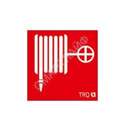 Пиктограмма "Пожарный кран" ППБ 0001 130х130 СТ 2502001090 - smartlife-ural.ru – Екатеринбург