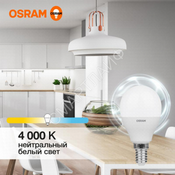 Лампа светодиодная LED Value LVCLP75 10SW/840 10Вт шар матовая E14 230В 10х1 RU OSRAM 4058075579743 - smartlife-ural.ru – Екатеринбург