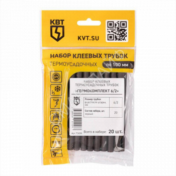 Набор трубок термоусадочных "Гермокомплект 6/2" КВТ 73658 - smartlife-ural.ru – Екатеринбург