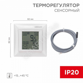 Терморегулятор сенсорный программируемый RX-421H совместим с Legrand серии Valena бел. Rexant 51-0586 - smartlife-ural.ru – Екатеринбург