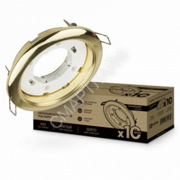 Светильник встраиваемый GX53R-standard RG-10PACK металл под лампу GX53 золото (уп.10шт) IN HOME 4690612036120 - smartlife-ural.ru – Екатеринбург