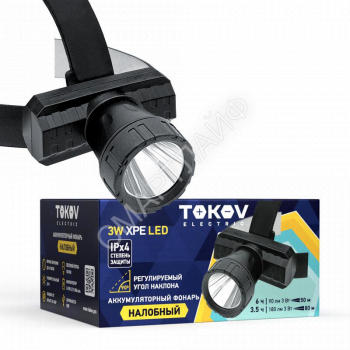 Фонарь налобный аккумуляторный LED XPE TOKOV ELECTRIC TKE-NF-A-05 - smartlife-ural.ru – Екатеринбург