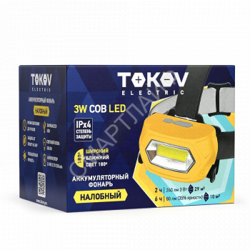 Фонарь налобный аккумуляторный COB LED TOKOV ELECTRIC TKE-NF-A-06 - smartlife-ural.ru – Екатеринбург