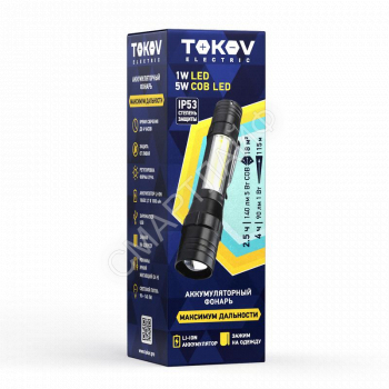Фонарь аккумуляторный ручной ABS большой корпус черн. TOKOV ELECTRIC TKE-RF-A-06 - smartlife-ural.ru – Екатеринбург