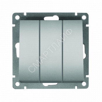 Выключатель 3-кл. СП Афина 10А IP20 механизм серебр. Universal A0043-S - smartlife-ural.ru – Екатеринбург