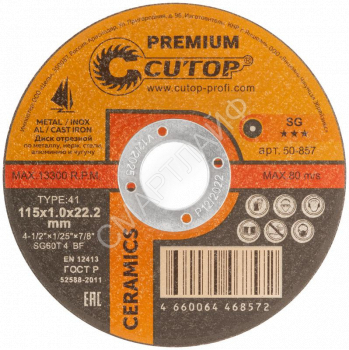 Диск отрезной по металлу нерж. стали и чугуну КЕРАМИК ПРЕМИУМ/CERAMICS Premium T41-115х1.0х22.2мм Cutop 50-857 - smartlife-ural.ru – Екатеринбург