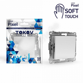 Переключатель проходной 1-кл. СП Pixel 10А IP20 механизм айс TOKOV ELECTRIC TKE-PX-P1-C34 - smartlife-ural.ru – Екатеринбург