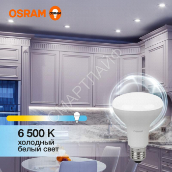 Лампа светодиодная LED Value LV R80 90 11SW/865 11Вт рефлектор матовая E27 230В 10х1 RU OSRAM 4058075582750 - smartlife-ural.ru – Екатеринбург