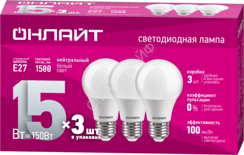 Лампа светодиодная 90 607 OLL-A60-15-230-4K-E27-PACK3 ОНЛАЙТ 90607 - smartlife-ural.ru – Екатеринбург