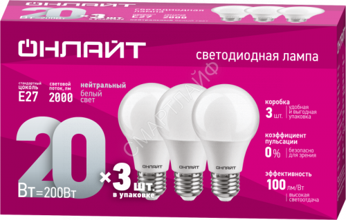 Лампа светодиодная 90 609 OLL-A60-20-230-4K-E27-PACK3 ОНЛАЙТ 90609 - smartlife-ural.ru – Екатеринбург