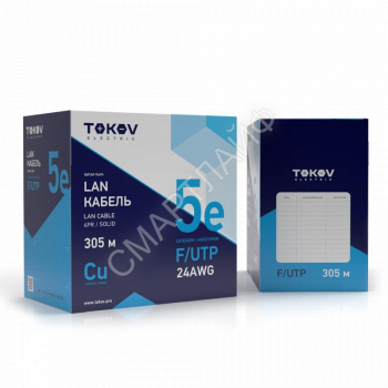Кабель витая пара F/UTP 4х2х24AWG кат.5E (уп.305м) TOKOV ELECTRIC TKE-C06-F/UTP-42-5E-305 - smartlife-ural.ru – Екатеринбург