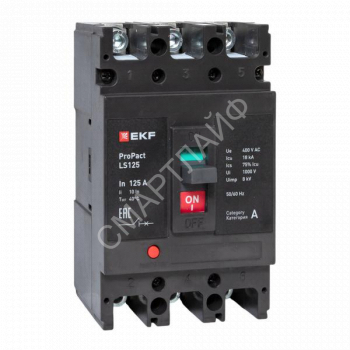 Выключатель автоматический 3п 125А 18кА LS125 ProPact EKF mccb-125-18-3-125-ls - smartlife-ural.ru – Екатеринбург