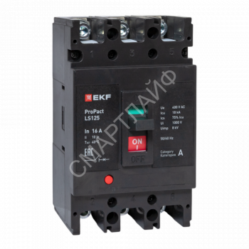 Выключатель автоматический 3п 16А 18кА LS125 ProPact EKF mccb-125-18-3-16-ls - smartlife-ural.ru – Екатеринбург