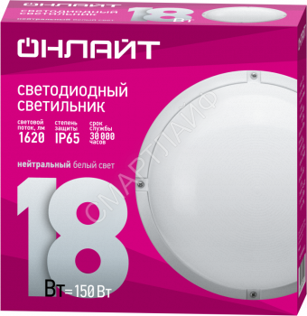 Светильник светодиодный 61 951 OBL-R3-18-4K-WH-IP65-LED 18Вт 4000К IP65 1620лм ЖКХ круг бел. (аналог НПП) без датчика ОНЛАЙТ 61951 - smartlife-ural.ru – Екатеринбург