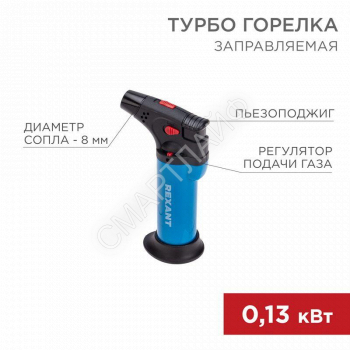 Зажигалка турбо GT-11 заправляемая Rexant 12-0011 - smartlife-ural.ru – Екатеринбург