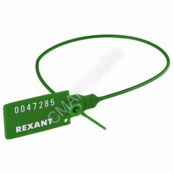 Пломба пластиковая номерная 350мм зел. Rexant 07-6133 - smartlife-ural.ru – Екатеринбург