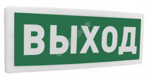 Оповещатель охранно-пожарный световой (табло) адресный С2000-ОСТ исп.01 "Выход" Болид 261762 - smartlife-ural.ru – Екатеринбург