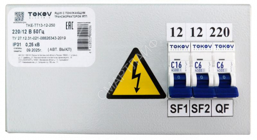 Ящик с понижающим трансформатором ЯТП 0.25 230/24 (3 авт. выкл.) IP31 TOKOV ELECTRIC TKE-TT13-24-250 - smartlife-ural.ru – Екатеринбург
