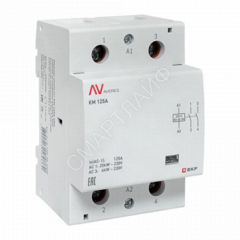 Контактор модульный КМ 125А 2NО 230В AC (3 мод.) AVERES EKF km-av-3-125-20-230V - smartlife-ural.ru – Екатеринбург