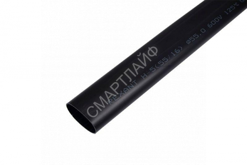 Трубка термоусадочная среднестен. клеевая 55/16 (3-4:1) черн. 1м Rexant 26-0055 - smartlife-ural.ru – Екатеринбург