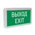 Светильники Выход - smartlife-ural.ru – Екатеринбург